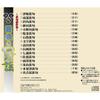 The Definitive Collection of Japanese Folk Songs: Jinku Masterpieces AJ-1106