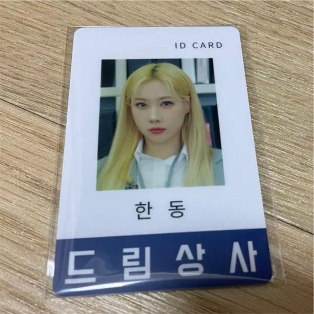 

[USED] DREAMCATCHER Handong ID Card