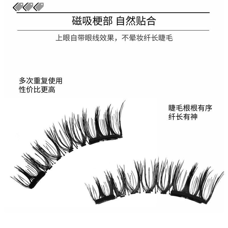 Miumi - Set: Natural Wispy Magnetic Glue-Free False Eyelashes + Applicator