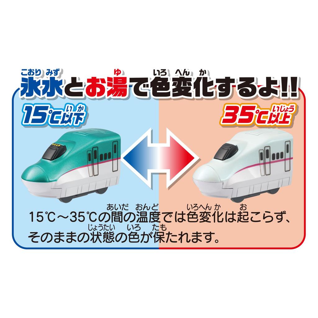 Bad Miniaturauto E5 Serie Shinkansen Hayabusa