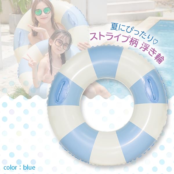 Gestreifter Blauer Schwimmring für Kinder und Größe Perfekt für den Sommer Stilvoll und Niedlich Erwachsene, 100, Strand, Pool, Urlaub,
