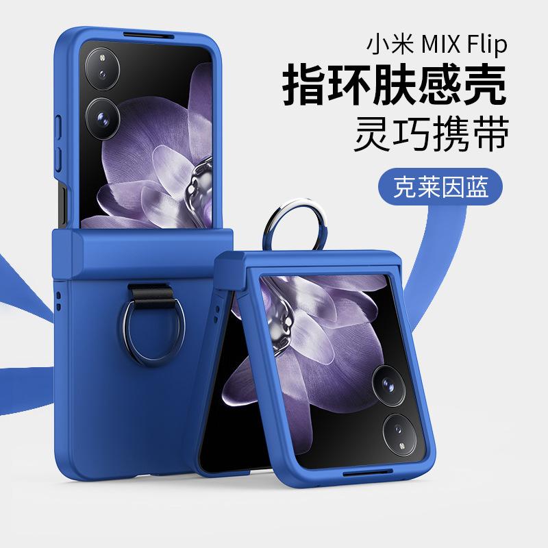 Applicable To Xiaomi MIXFlip Ring Liquid Skin Matte Shell NOVAFlip Folding All-inclusive Anti-drop Protective Cover