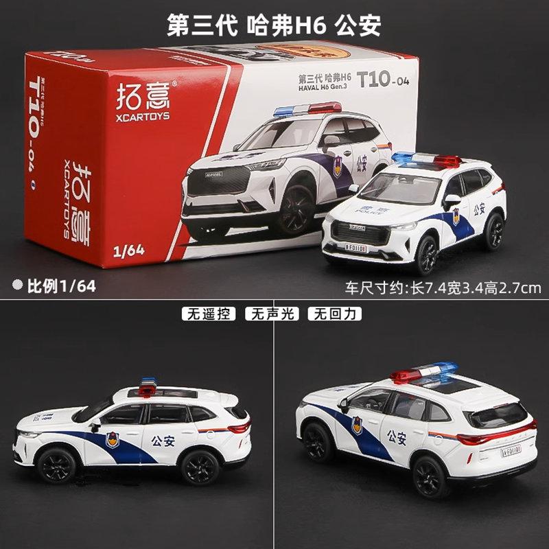 1:64 Haval H6 H6S SUV Alloy Car Model Diecast Metal Off-road Vehicles Model Simulation Miniature Scale Collection Kids Toys Gift