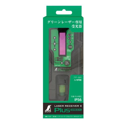 Shinwa Sokutei Laser Receiver II Plus Green with Holder, 71501
