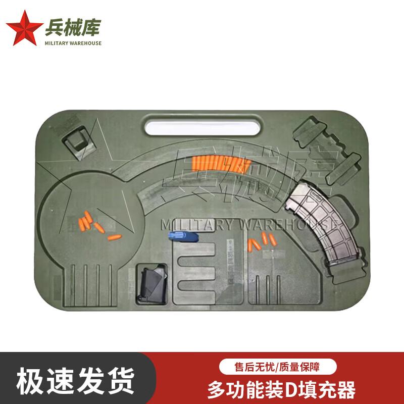 Bingxiekun 2025 Multifunctional Ammo Loader
