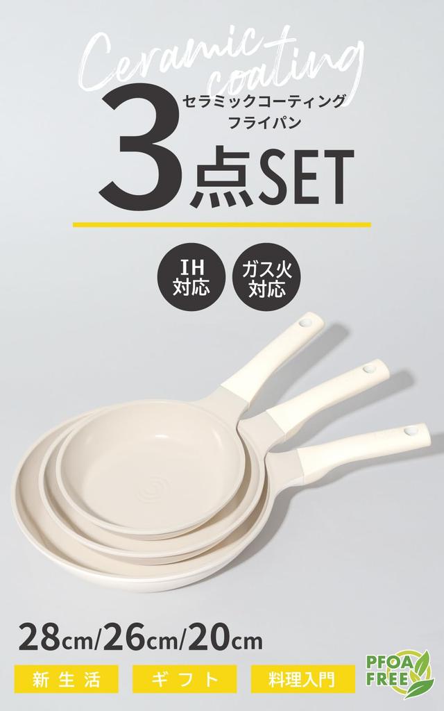 Pfannen-Set 3-teilig, Keramikbeschichtung, 20cm, 24cm, 28cm, für Induktions- und Gasherd geeignet, PFOA-frei, integrierter Griff, Cremefarbe.