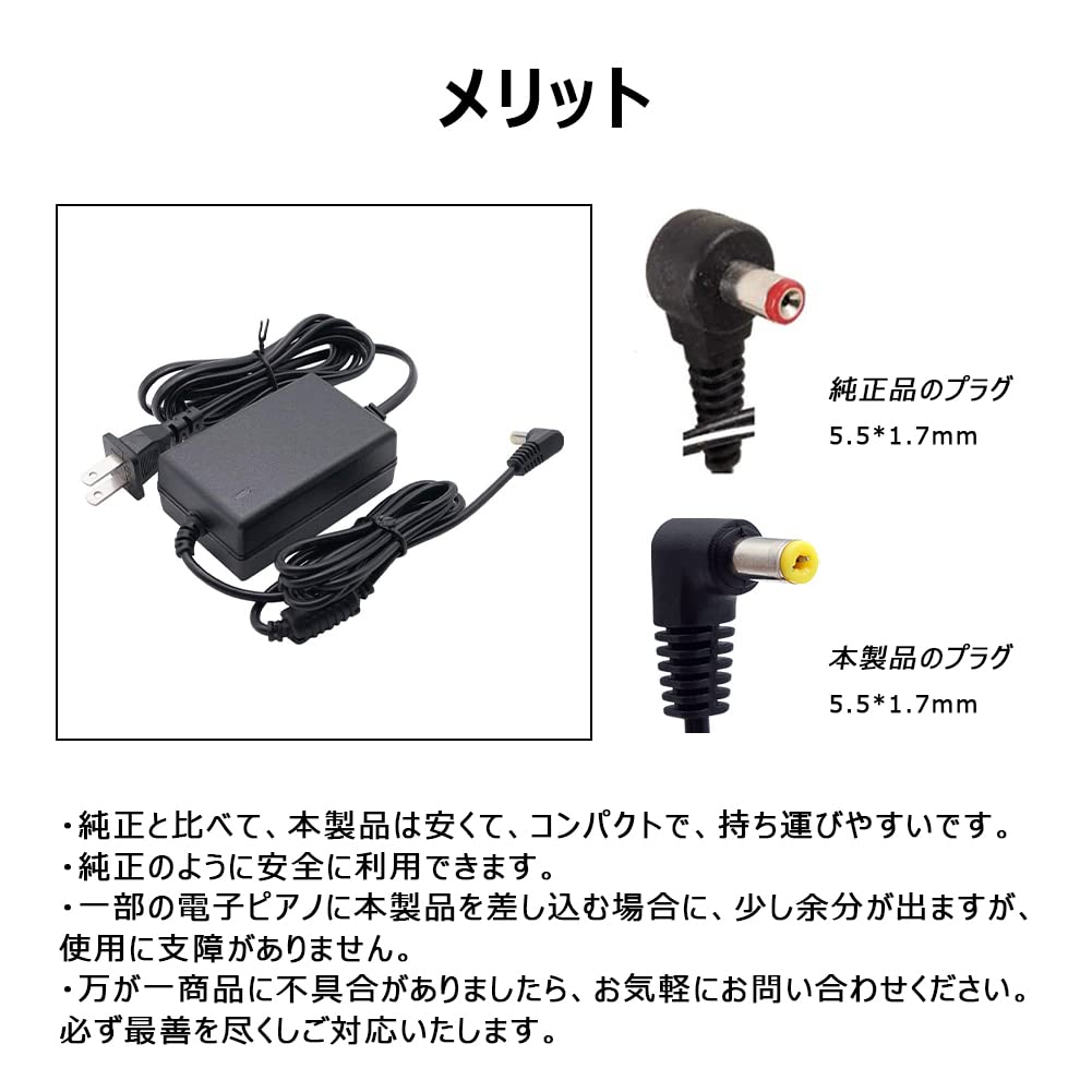 Replacement Power Supply for Casio Digital Keyboards (AD-12MLA, AD-12JL) - AC Adapter, 12V 1.5A