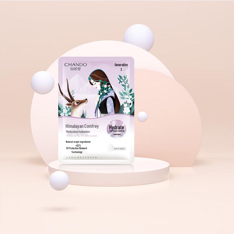 Chando Himalaya Lila Gras Porenverfeinernde Maske