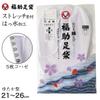 Fukusuke Stretchable Cotton Tabi Socks Tabi Socks with Sash Stretch for Rainy Size (Water-Repellent), 5-Ply Lining, Comfortable, Cotton, Days, White,