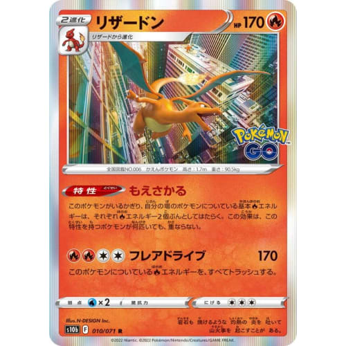 Pokemon Card Game S10b 010/071 Charizard Fire (R Rare) Enhanced Expansion Pack Pokemon GO