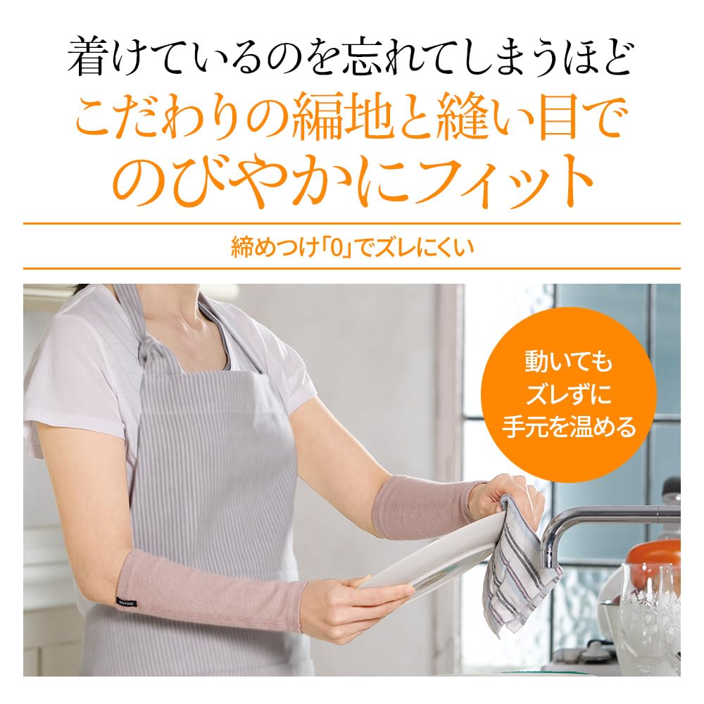 BS Fine Stone Arm Covers for Wrists and and Fits Both Made In BA0120 Free "Wearable Bath" Arms Thin, Lightweight, Non-Steamy, Hands. Japan. Black.