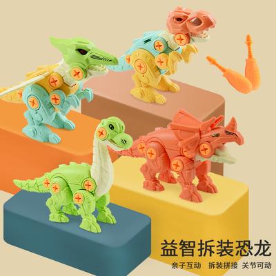 4 Stück DIY Schraubbares Abnehmbares Dinosaurier Modell Spielzeug, Kinder Plastik Zusammenbau Spielzeug Set
