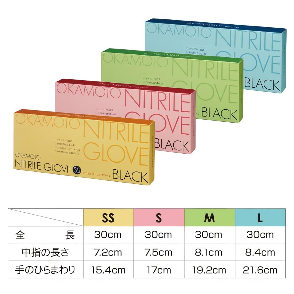 Okamoto Nitrile Gloves, Medium, 50 count