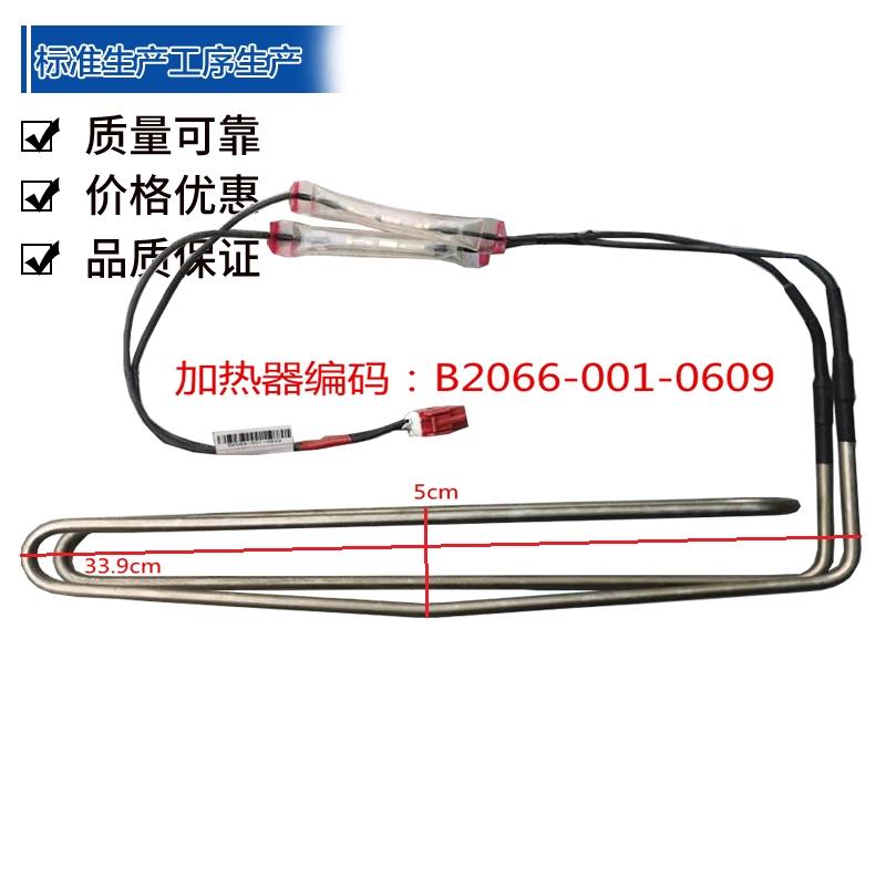 Suitable for Skyworth refrigerator defrosting heating tube, electric heating wire, heating rod, heater