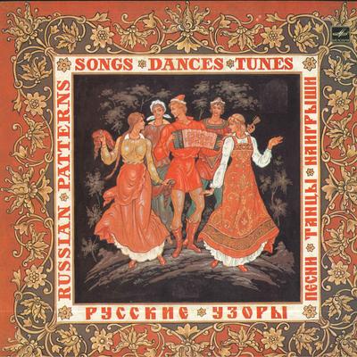 LP Record VARIOUS - Russian Patterns Songs Dances Tunes C2022319009 MELODY 1985 Russia World Music Used