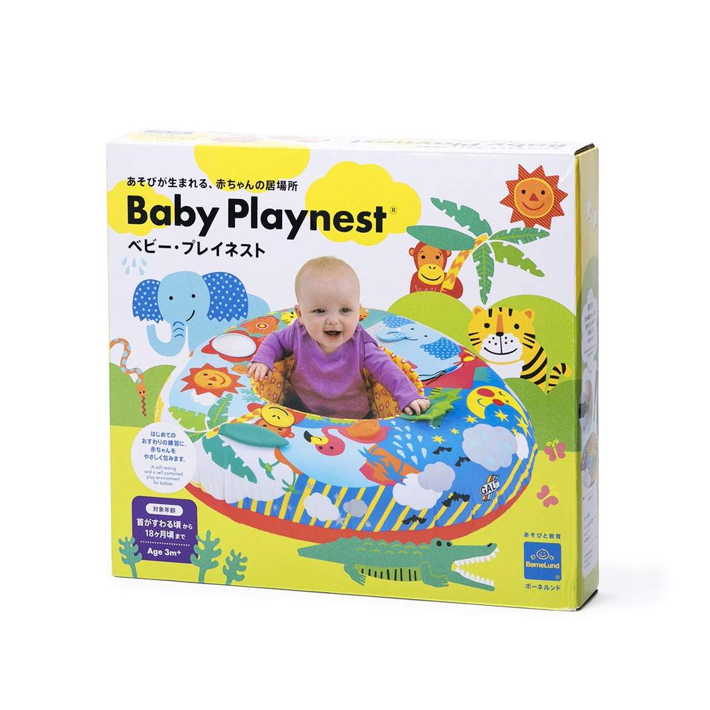 BorneLund GALT Baby Playnest (Suitable for Babies from 3 Months Old) (Includes: Tube, Cover, Air Pump, Assembly Instructions) GT3200345