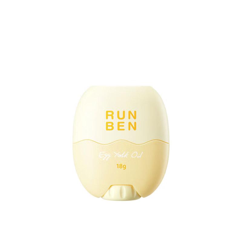 Runben Egg Yolk Oil Essence Stick for Dry Skin (3 x 18g)