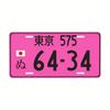 Personalisierte Aluminium-Nummernschild Wasserdichtes Metallschild Hauswand-Dekoration