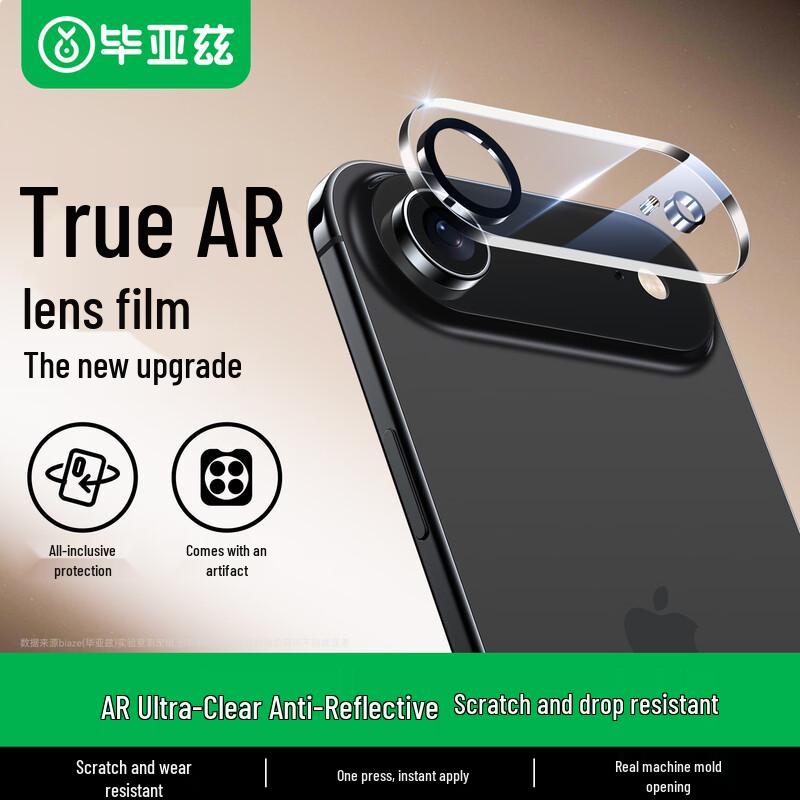 BIAZE iPhone Air AR Enhanced Tempered Glass Camera Lens Protector Premium Express