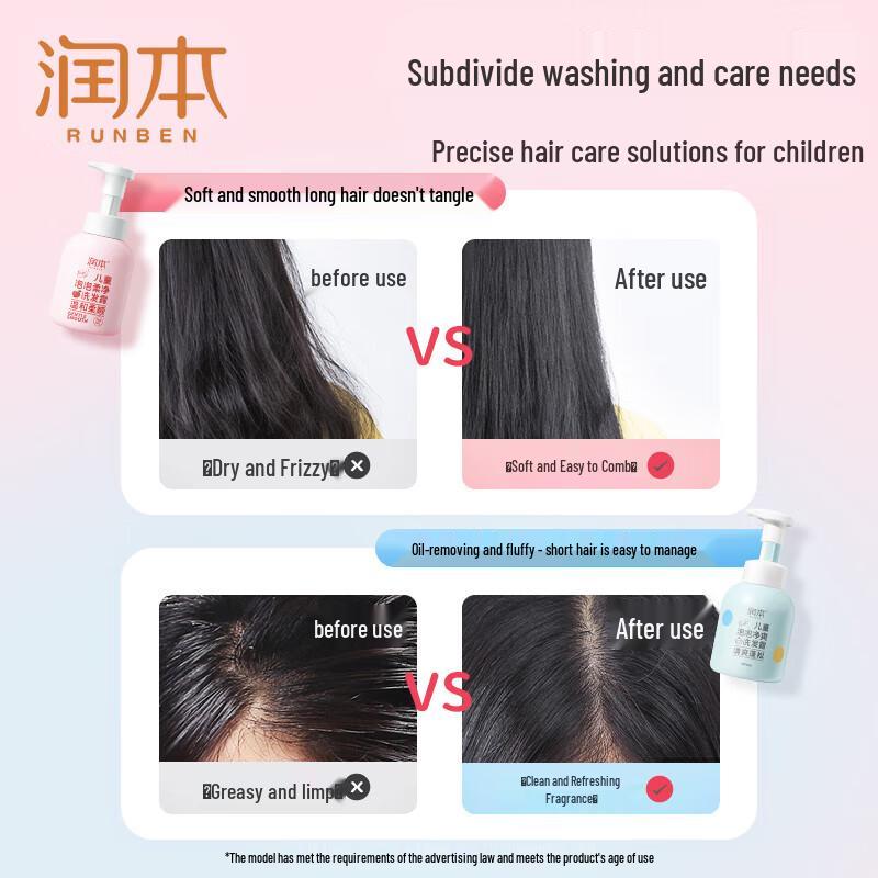 Runben Children's Bubble Refreshing Shampoo Twin Pack