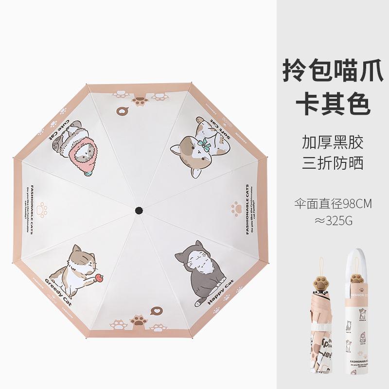 50% off the new cat umbrella vinyl sunscreen UV protection parasol cartoon rain umbrella