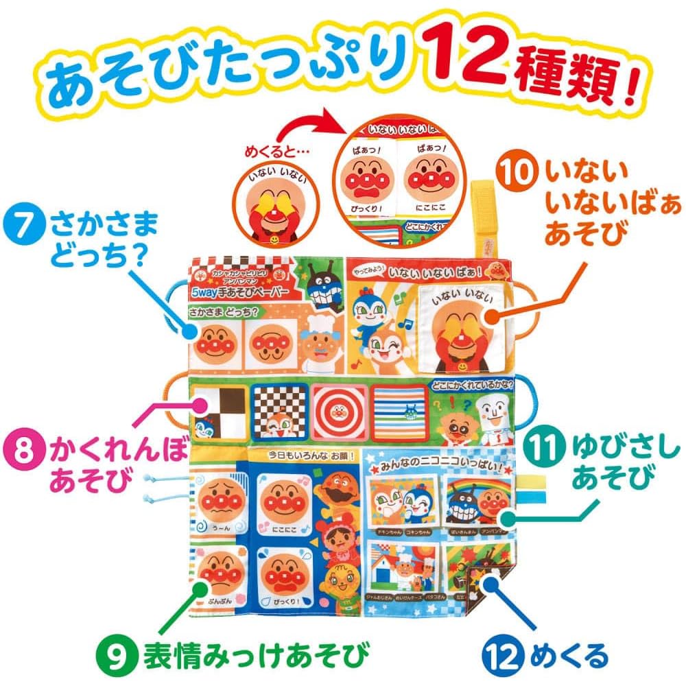 BabyLab Brain Development 5-Way Crinkly Toy Paper with Anpanman Design