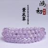 Hongchu Crystal Natural Icy Lavender Multi-loop Bracelet Fresh and Translucent Light Purple Crystal Bracelet