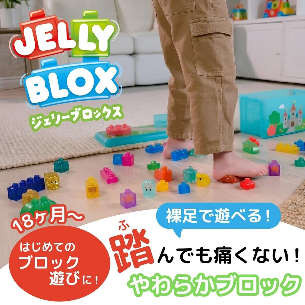 Jelly Blox My Pet Set 20 Pieces Soft Blocks Educational Toy 939655 Official Product