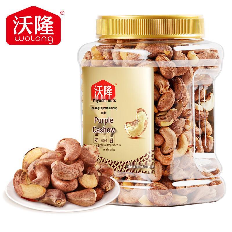 Wolong Violette Schale Cashewkerne