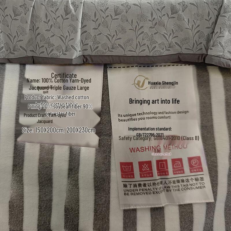 Huaxia Shengjin Summer Soy Fiber Quilt