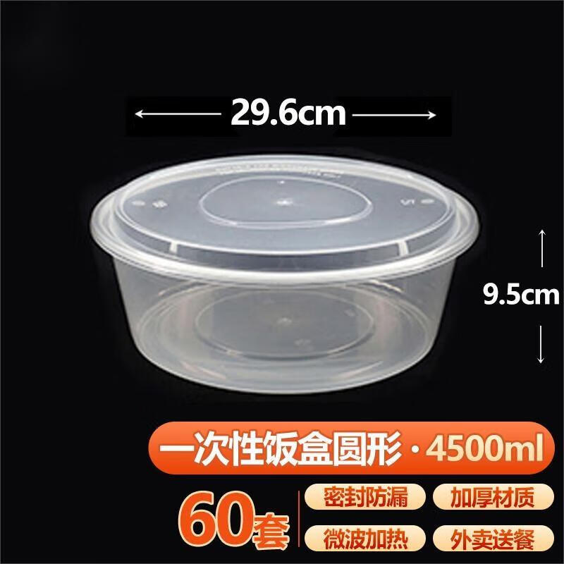 JINGRX Disposable Round Transparent Food Containers