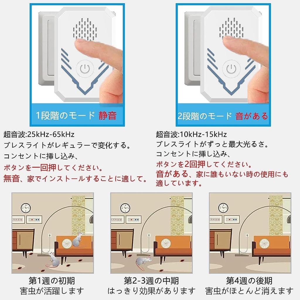 Ultrasonic Rodent Ultrasonic Pest Ultrasonic Insect Continuous Energy Effective Coverage of Square Meters Repellent, 8-Piece Set, Control, Repellent,
