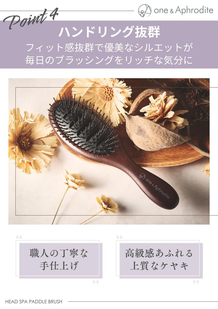 Head Spa Paddle Wet Hair Scalp Promotes Blood For Shiny Hair one&Aphrodite Brush, Airy, Quick-Drying Brush, Massage, Circulation, Smooth,