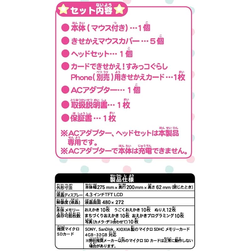 SEGA FAVE Headset for Streaming?! Camera Included! Mouse-Controlled Dress-Up! Sumikko Gurashi PC MY LIVE