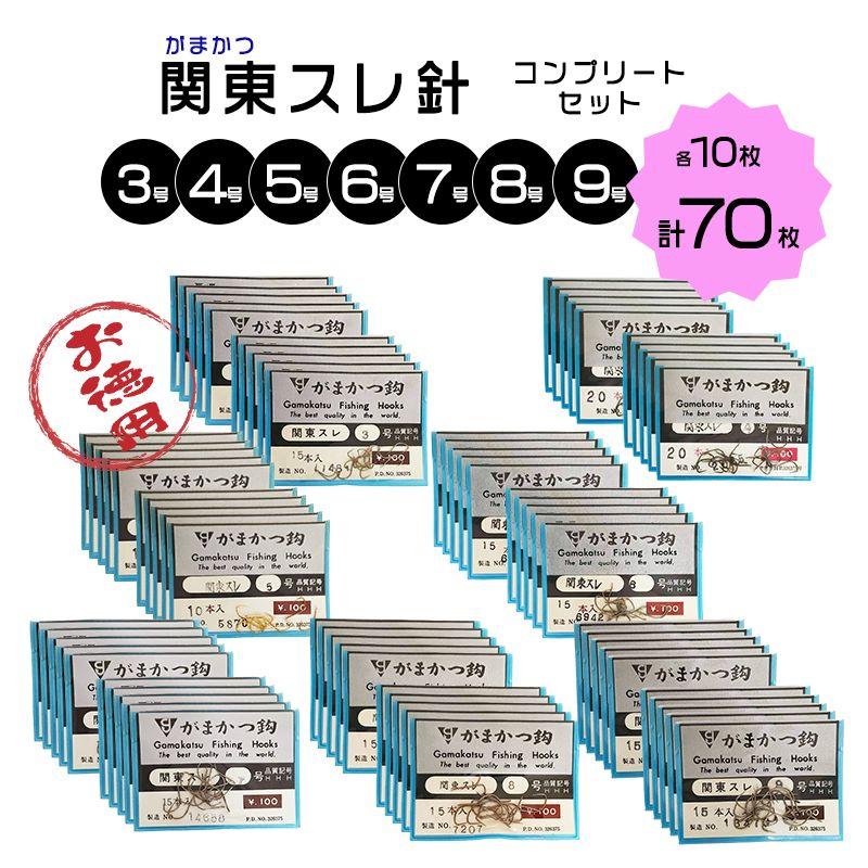 Used Fishing Tackle Bulk Sale Value Gamakatsu Kanto Thread Needle Complete Set No. 3, No. 4, No. 5, No. 6, No. 7, No. 8, No. 9, 10 Pieces Each, 70