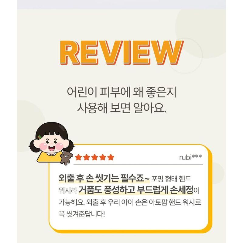 ATOPALM Schaumseife für Kinder