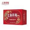 Shanghai Medicated Soap