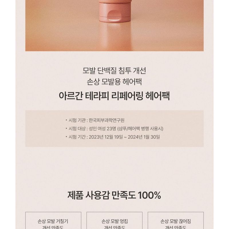 Beyond Argan Therapy Repairing Hair Pack