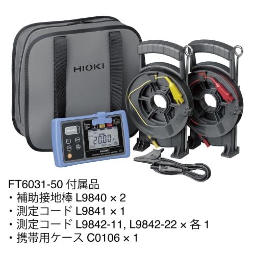 HIOKI Earth Resistance Meter FT6031-90 with Wireless Adapter Z3210, Bluetooth Communication, Dustproof and Waterproof, IP65/IP67, Class A, B, C, and D