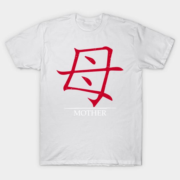 Buy Unisex Fashion TShirt Japanese Symbol For Mother Kanji Print TShirt