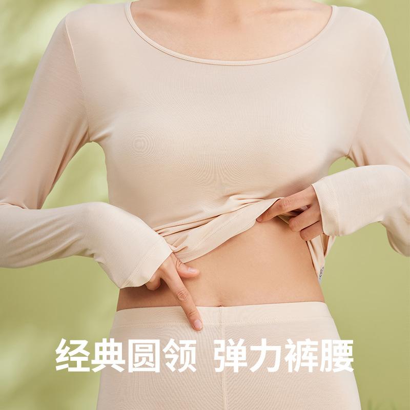 Women's Ultra-Thin Thermal Underwear Set: Skin Care Top & Bottoms for Autumn/Winter