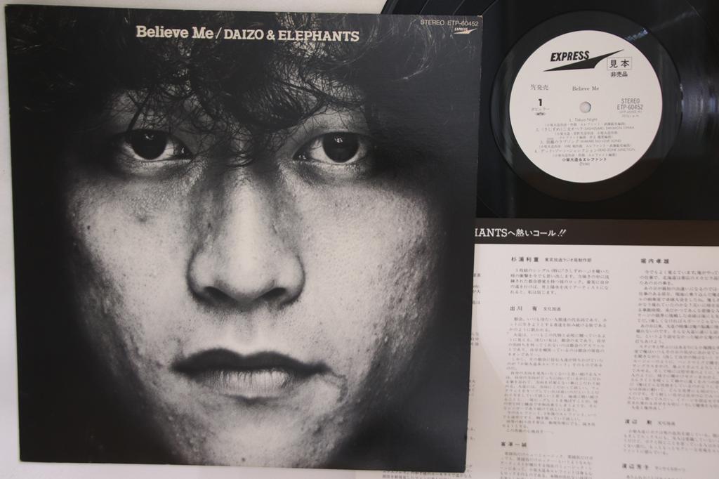 LP Record TAIZO KOSHIBA - Believe Me ETP60452PROMO EXPRESS 1982 Japan Japanese Pop/Rock Used