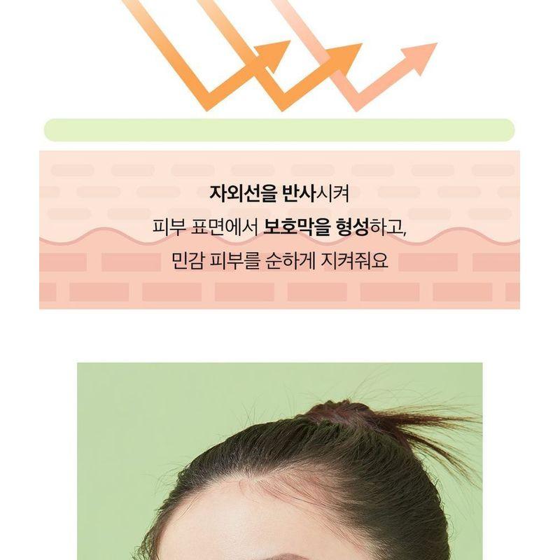 PAPA RECIPE Tea Tree Control Mild Sun Cream