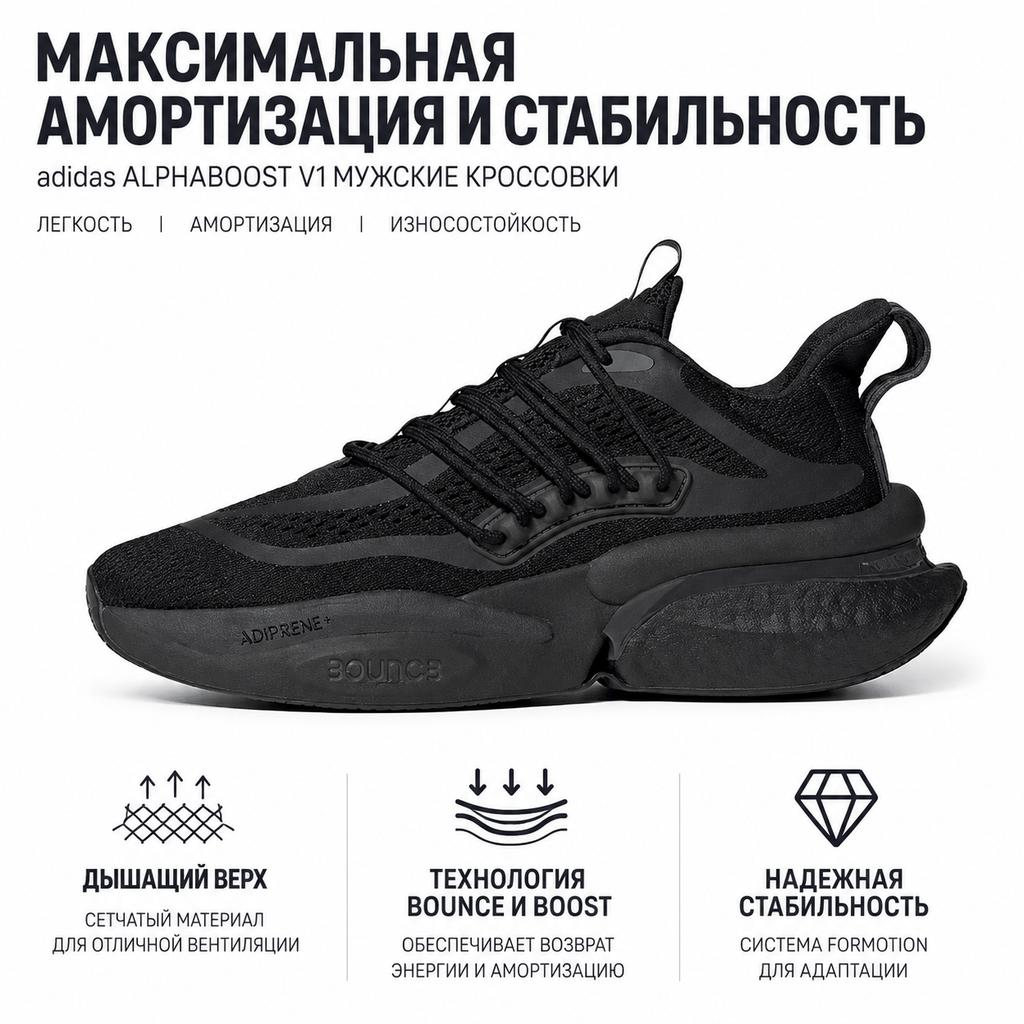 adidas AlphaBoost V1 Black Carbon Men Sneakers Core-Black Grey-Five HP2760