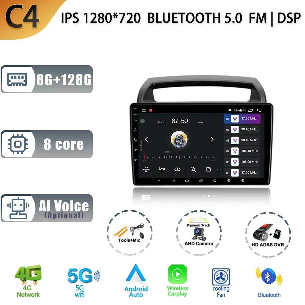 For Kia Carnival VQ 2006-2014 Car Multimedia Stereo Navigation GPS Auto Carplay 5G 2 Din Screen Android 13 Radio