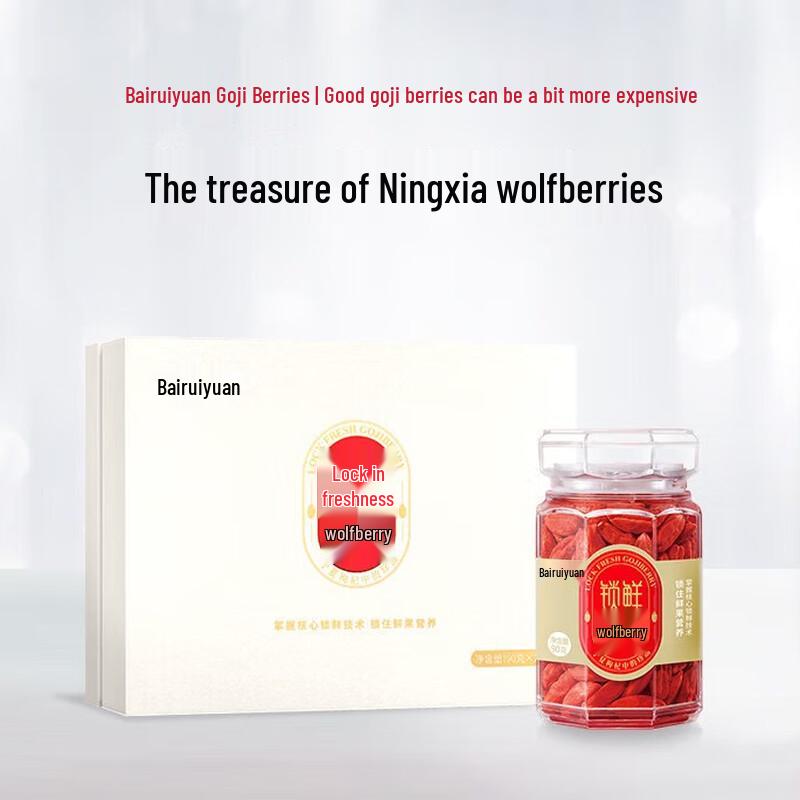 Bai Rui Yuan Premium Goji Berries Gift Box, 180g (2x90g)