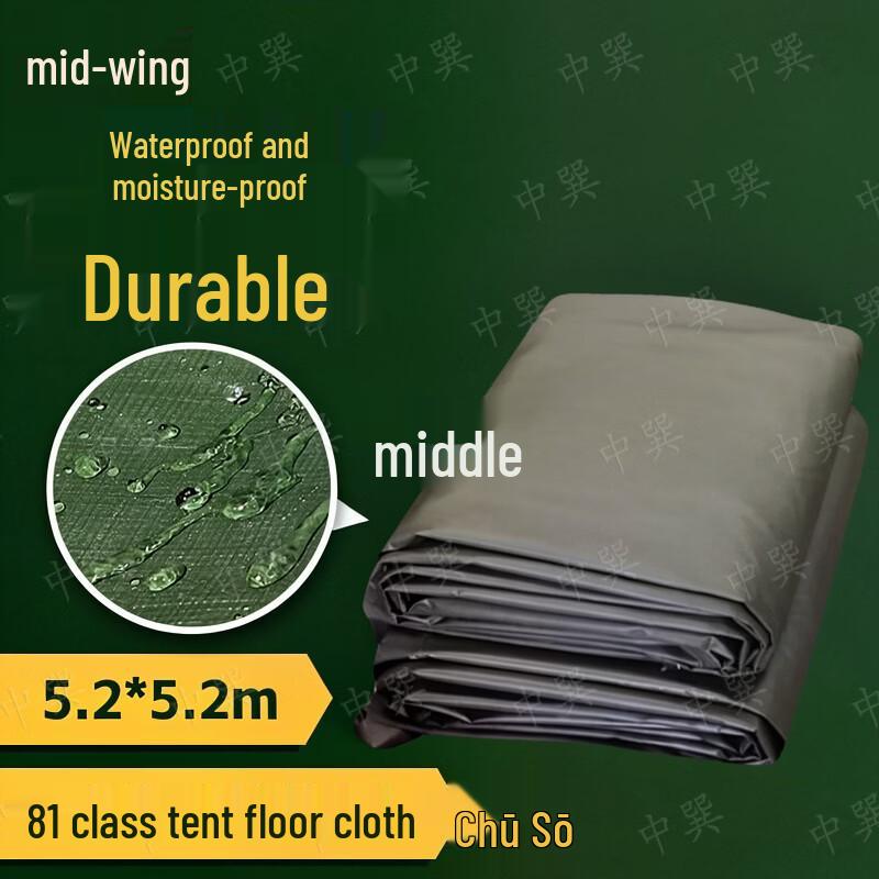 Outdoor Waterproof Ground Sheet