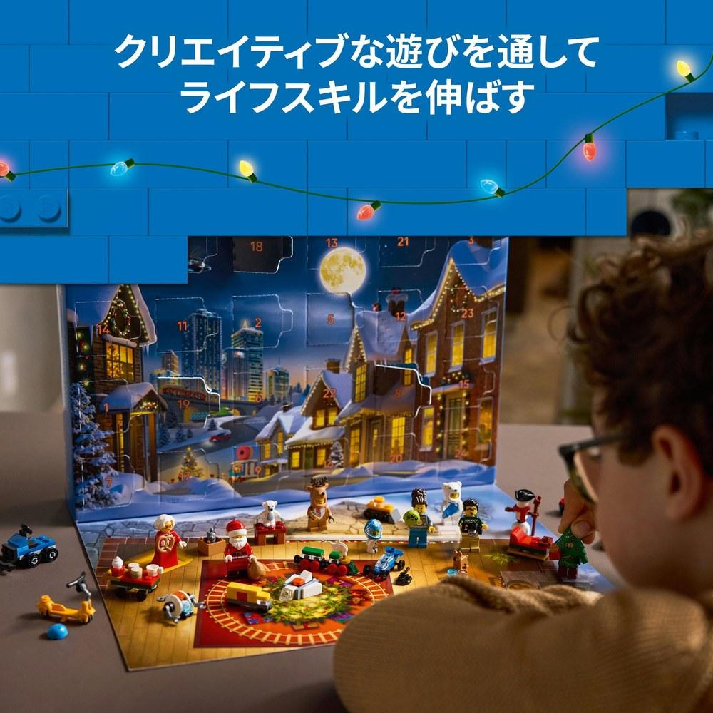LEGO City Advent Calendar 2025