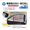 Yaris Mesh Side Window Light Heat Magnetic Screens of Two for Rear Cross-specific Sunshades, Shades, Privacy, Blocking, Insulation, Curtains, (set