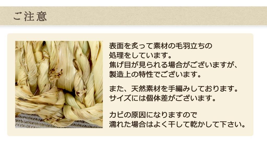 Matsunoya Straw Pot Holder (Small: Approx. 15cm) / Made in Japan